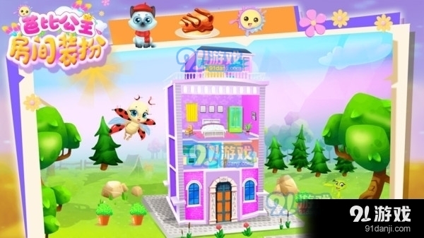芭比公主房间装扮v1.8截图1