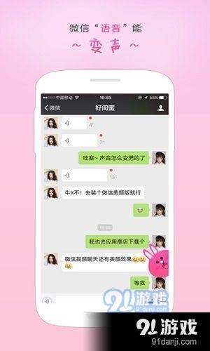 微信美颜v0.1.11截图1