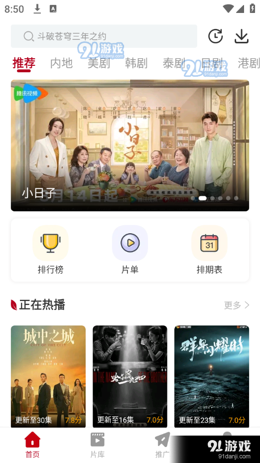 红叶影评官网版v3.6.13截图1