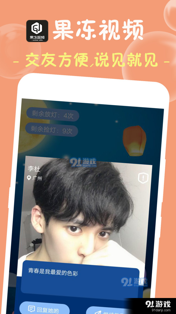 果冻视频轻量版免费v1.7.12截图2