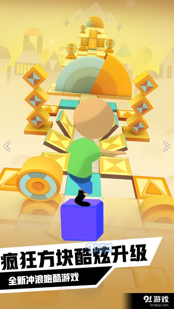 迷你方块冲浪v1.3.6截图4