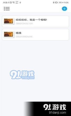 智能相框v1.3.12截图3