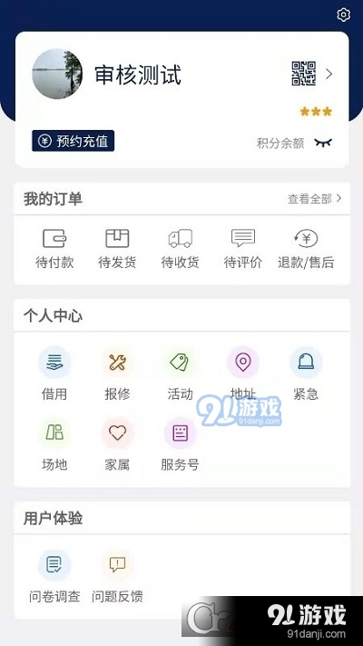 苏星云服务v1.1.9截图1