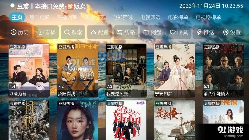 影视仓库无广告v5.0.19截图5