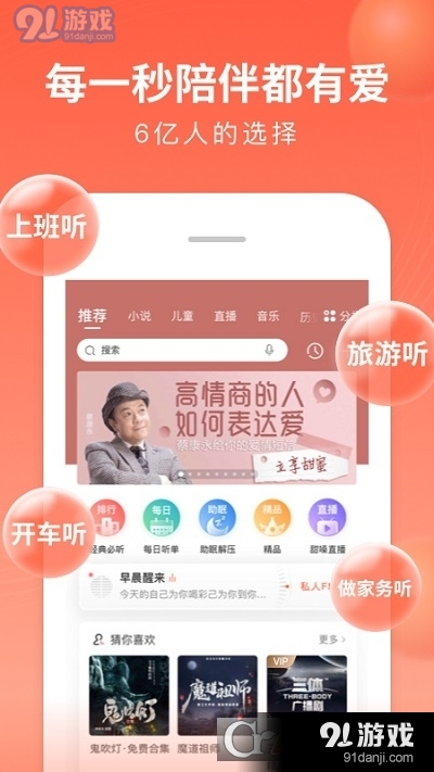 喜马拉雅老人版v4.8.0832截图4