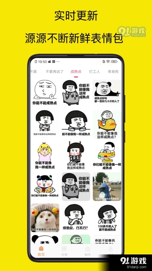 暴走P图专家v3.6.6截图3