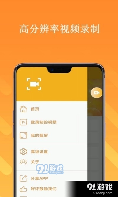手机截屏录屏大师v21.9.13截图2