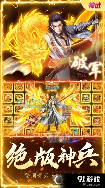 伏魔录手游v1.2.7截图2