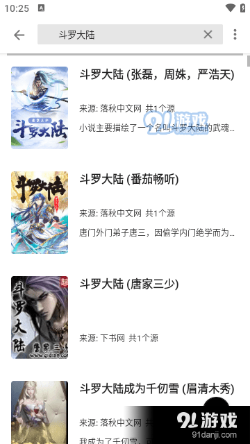 书趣小说v20175截图1