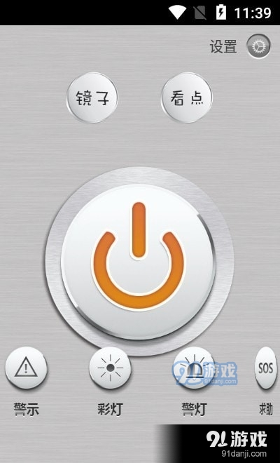 易光手电筒v1.3.8截图2