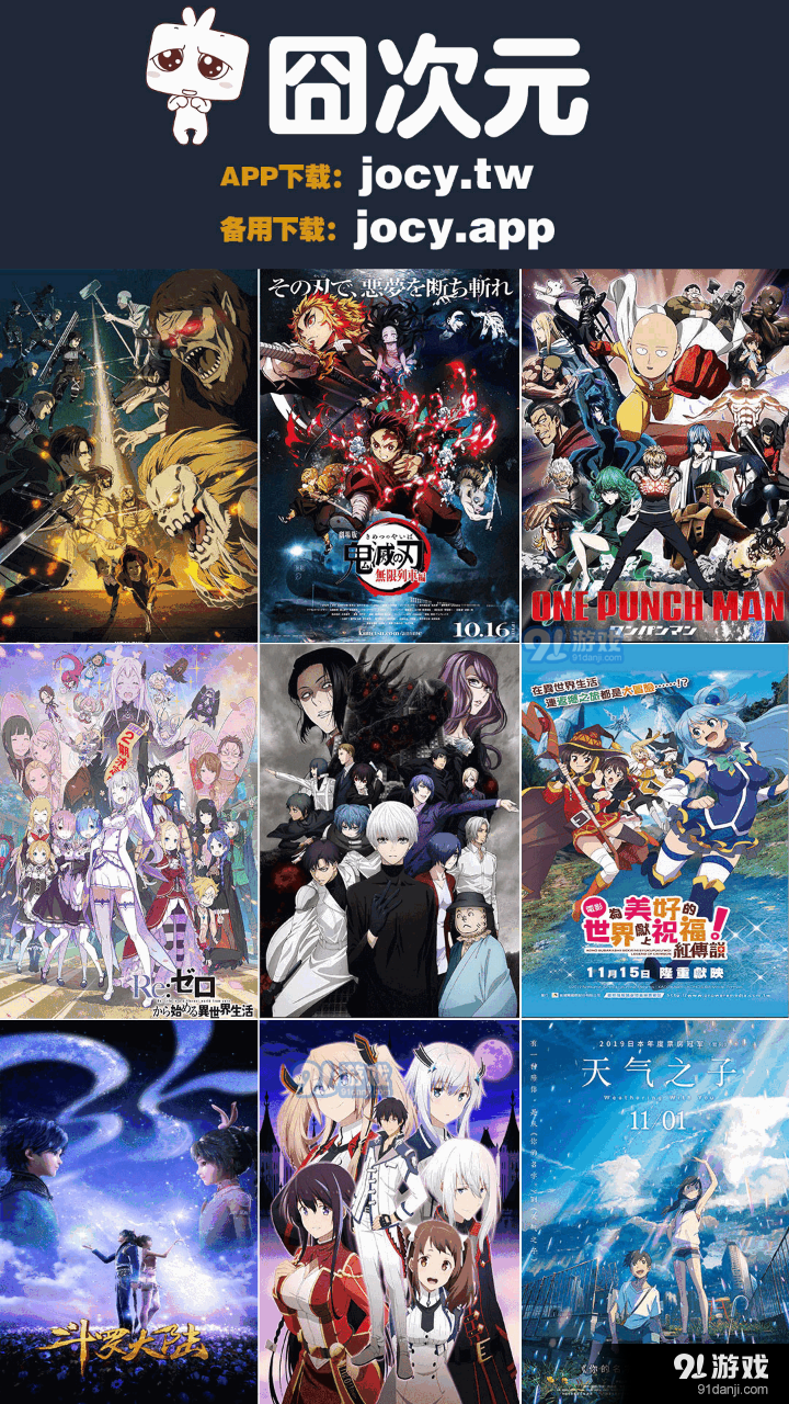 囧次园动漫在线看v2.727截图3