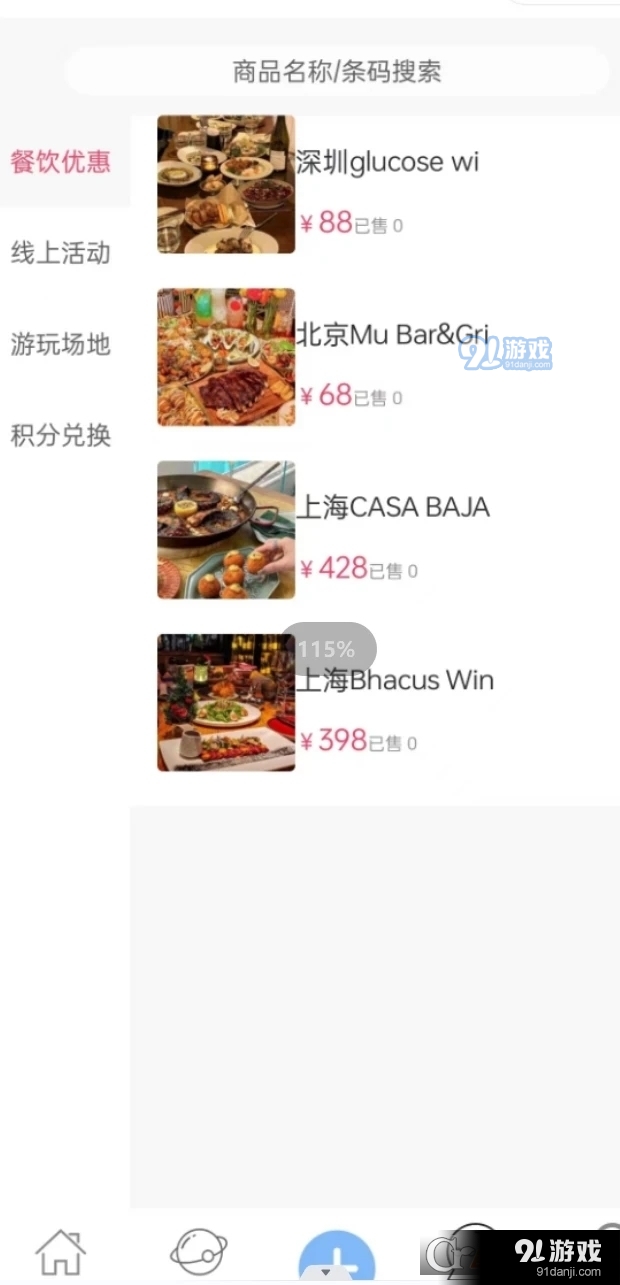 小牛社本地社区服务v1.3.6截图1