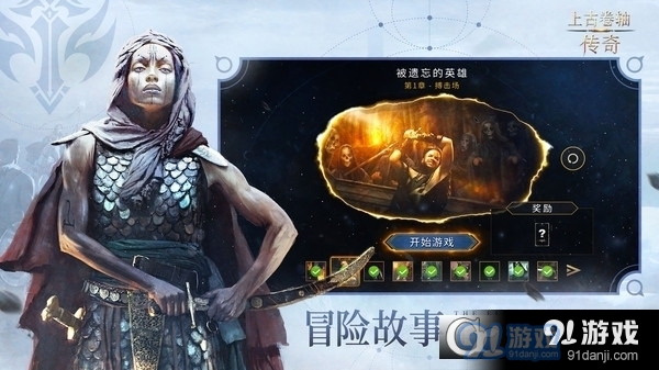 上古卷轴传奇手机版v1.2.7截图1