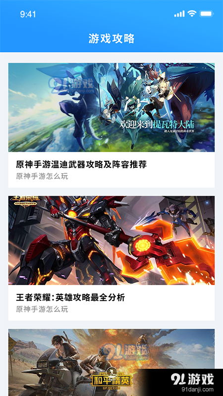 掌上游戏助手v1.9截图2