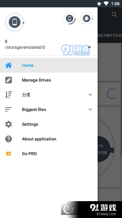 设备存储分析仪临v1.6截图1