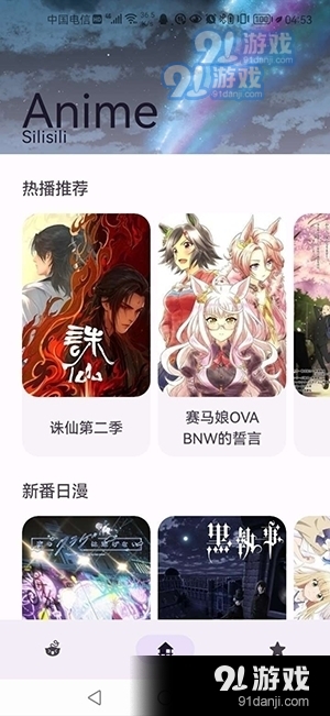 Animev1.8.19826截图3