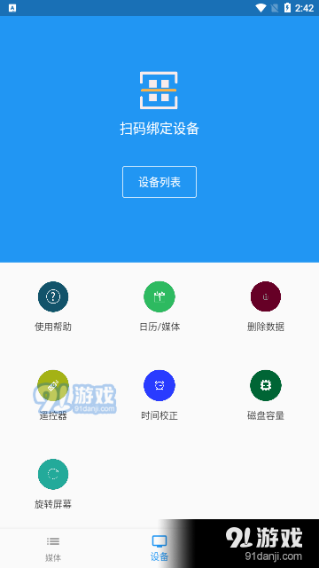 当面传v1.1.1.106截图3