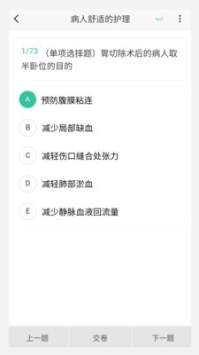 考研100题库v1.0.11截图1