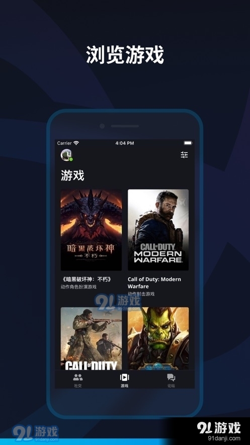 暴雪战网正式版v1.19.2.10截图3