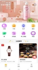 创益乐购v1.7.5截图2