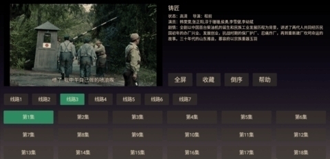 柯基TVv5.4.8截图4