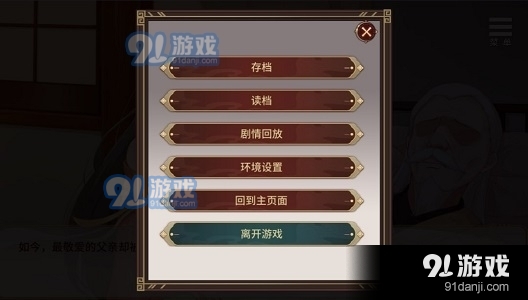 刘婵养成计划电脑版v1.0.6截图1