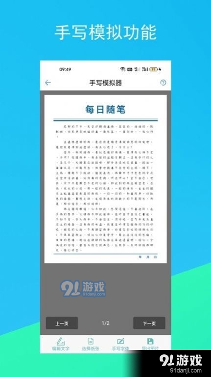 蚂蚁文案生成器v1.2.6截图2