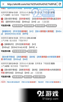 阿狸磁力v4.11截图2
