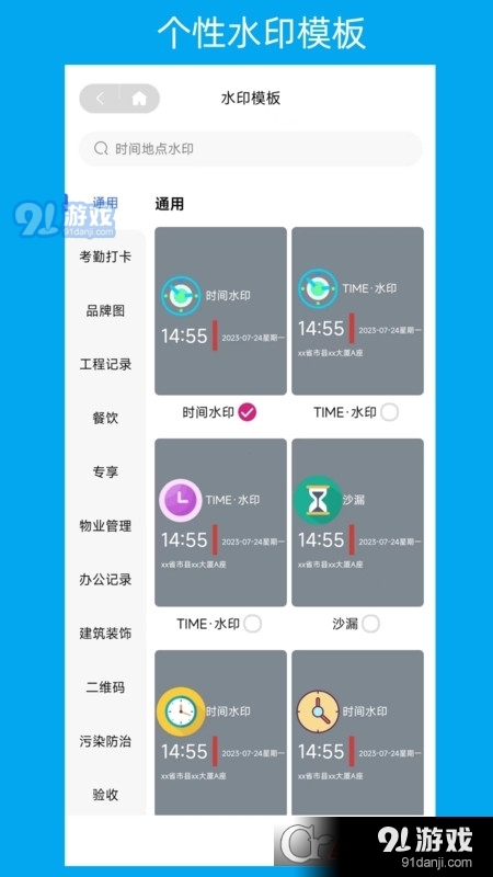 次元水印相机v1.1.6截图1