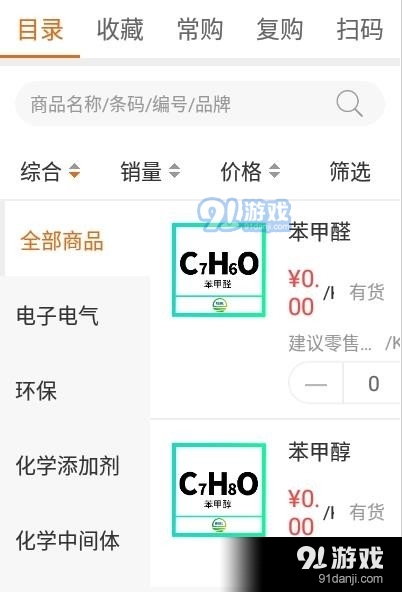 慧买得v3.6.2.15截图1