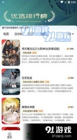 小曼爱追剧v5.3.6截图1