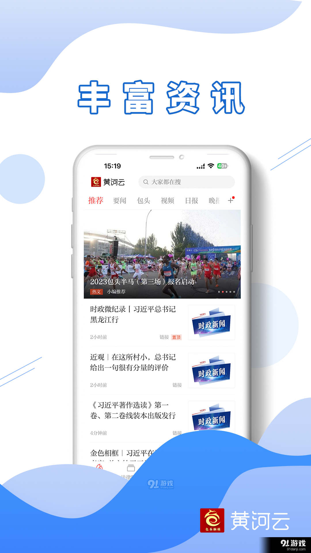 黄河云v1.5.9截图3