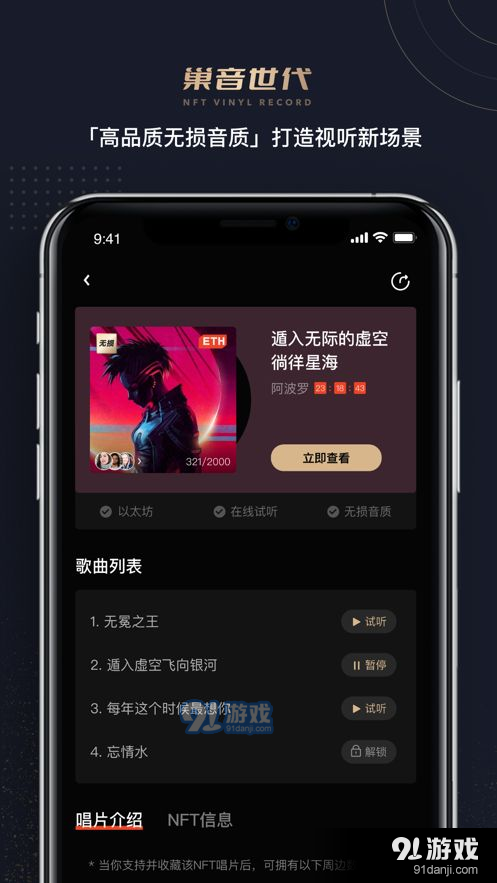 巢音世代v3.4.5截图3