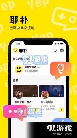 耶扑v0.2.14截图1