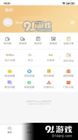 拼淘优品v1.6.12截图2