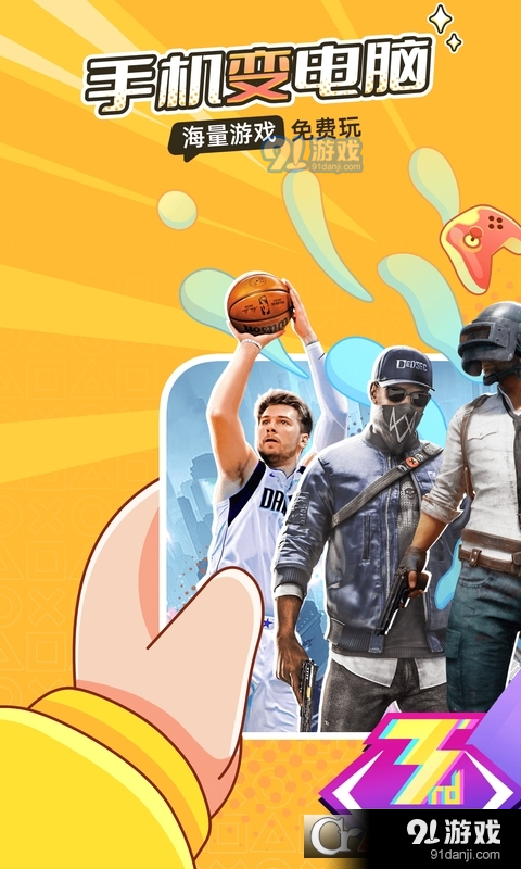 菜机云电脑安卓版v5.8.9截图5