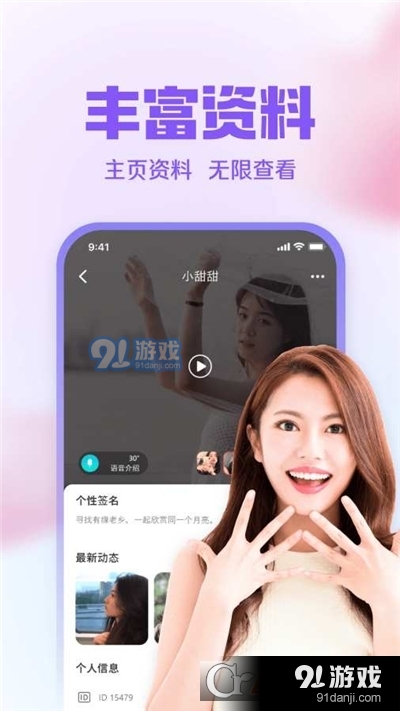 同城对聊交友v1.1.7截图2