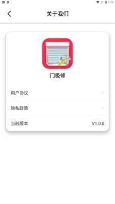 门极修v1.3.7截图4
