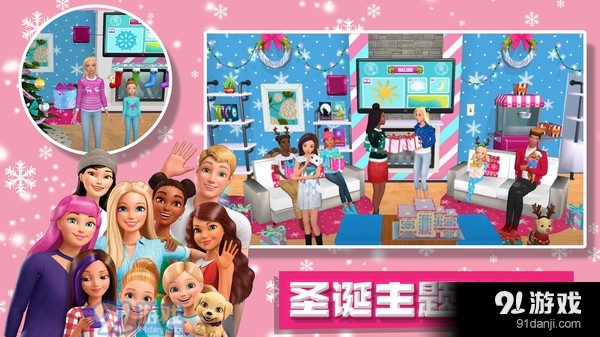 芭比公主时尚屋v1.6截图3