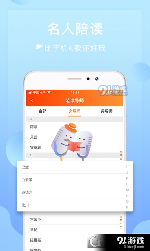 为你诵读免费版(在线阅读)v6.2.13截图2