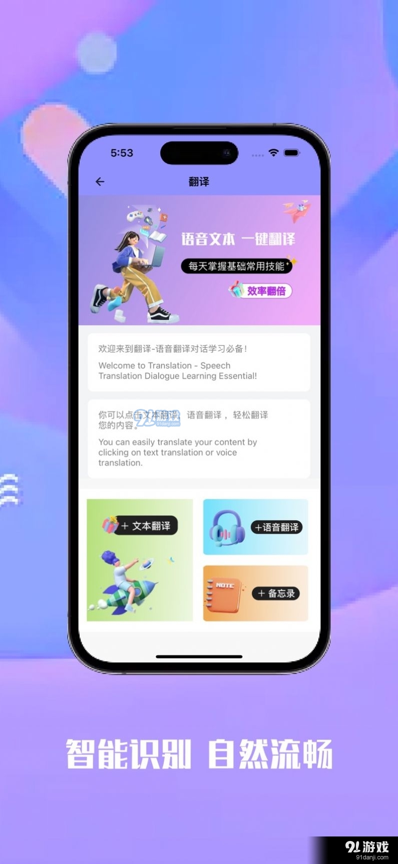 云翻译v1.6截图2