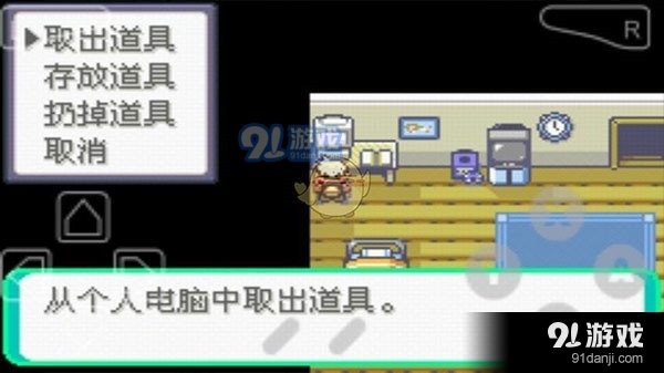 口袋妖怪漆黑的魅影金手指v6.0.7截图3