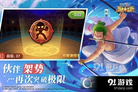 航海王强者之路新春版v2.5.9截图4