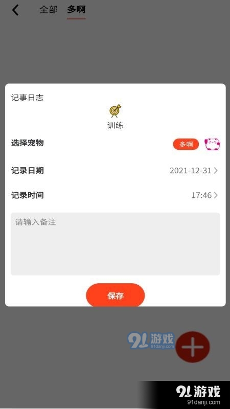 猫咪日记v1.8截图3