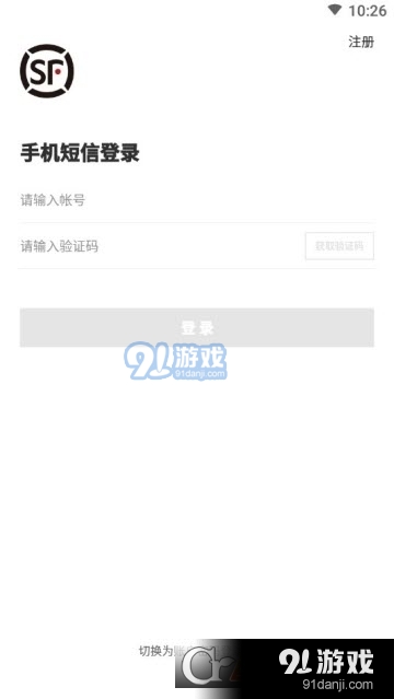 顺风同城骑士(顺丰同城骑士)v7.10.0.7截图2