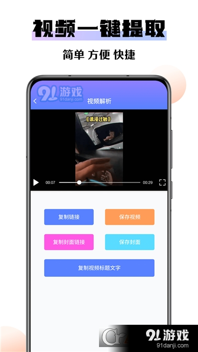 快捷去水印大师v1.0.5截图2