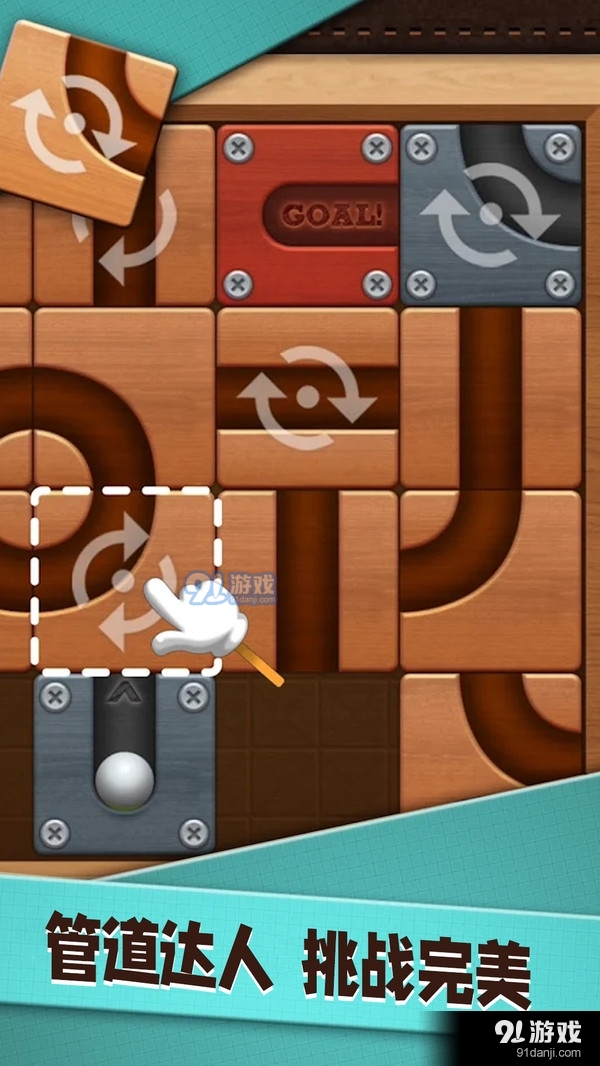 管道达人v1.10截图4