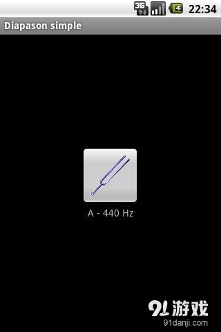 音叉v1.13截图2