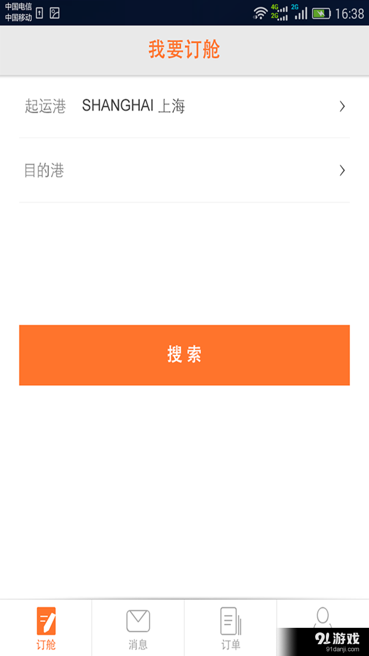 乐舱网v1.3.12截图1