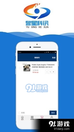 誉星科讯v00.00.0013截图2